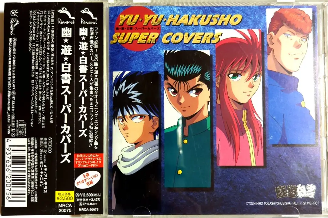 YU☆YU☆HAKUSHO SUPER COVERS (1995) MP3 - Download YU☆YU